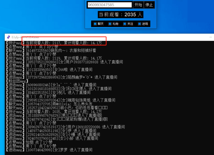 DouyinLivetts 1.0.4：一款开源的直播弹幕语音播放软件