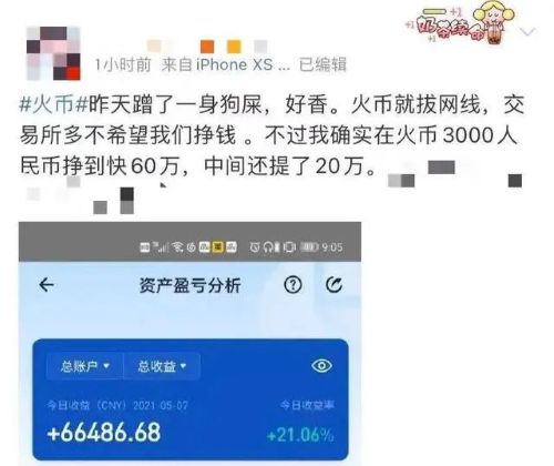 “狗狗币”疯了，有人3000变60万！但我建议你别碰！-爱分享资源网