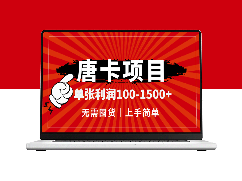 唐卡艺术项目_单张利润高达1500+_零库存赚取_快速上手