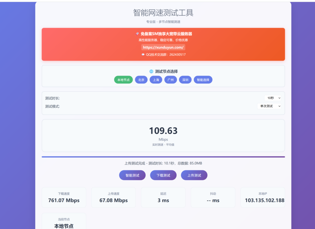 图片[1]-KaiGe智能网速测试工具源码解析：提升网络速度测试精准度的技术实现
