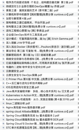 34本精选IT电子书推荐：程序员与网管必备，提升技术必读
