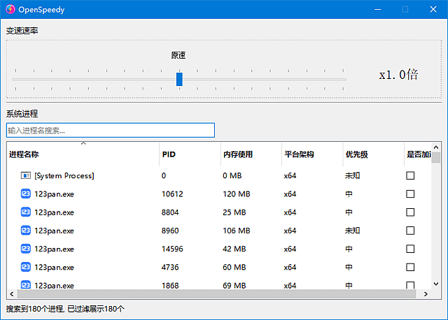 OpenSpeedy v1.6.6 中文绿色版 | 免费游戏加速工具下载