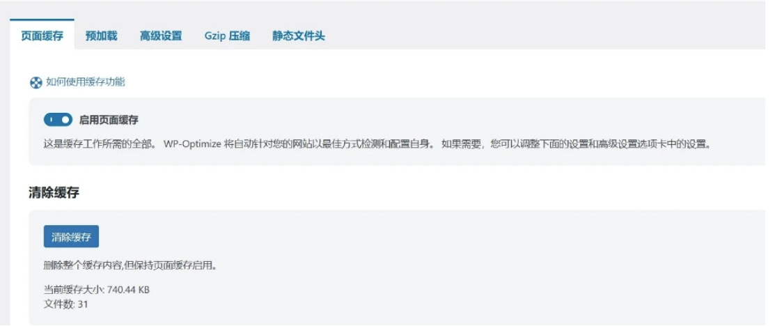 WP-Optimize Premium v4.2.2：强力提升网站性能与优化缓存插件