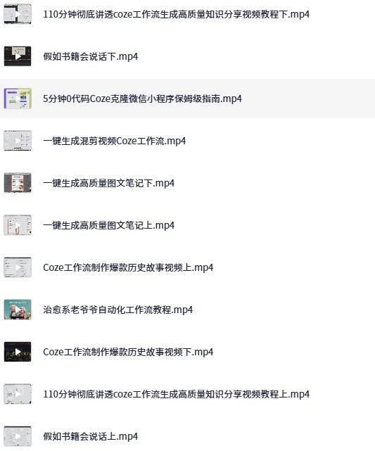 最新Coze自媒体工作流全面解析：提升效率与创作力的终极指南