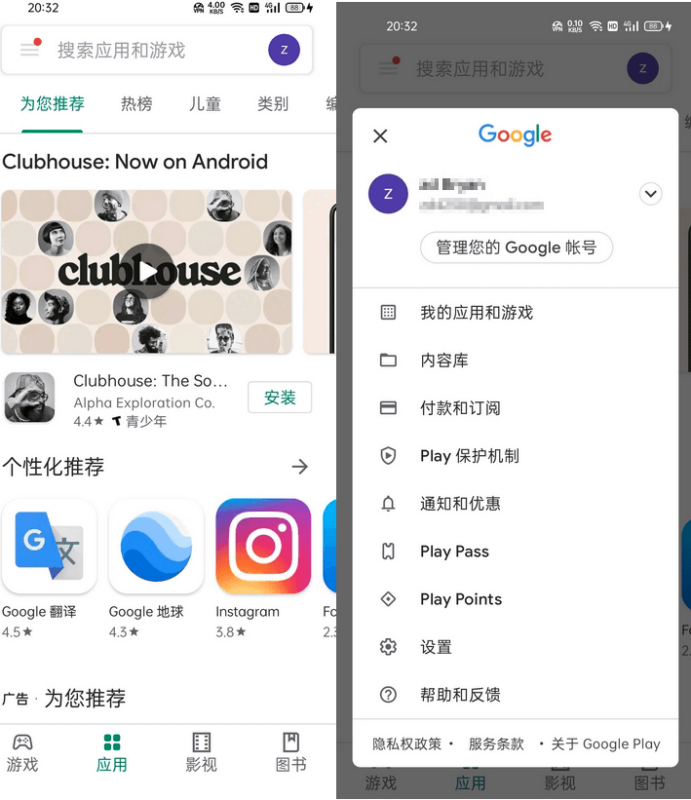 「Google Play商店v46.5.19最新版下载」谷歌应用市场官方安装包_一键升级畅享海量应用！-爱分享资源网