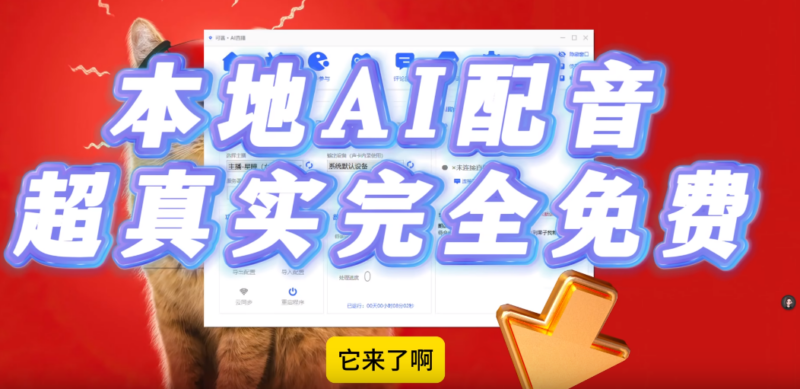 2023最强AI配音神器！300+主播声线任选，一键生成专业级配音