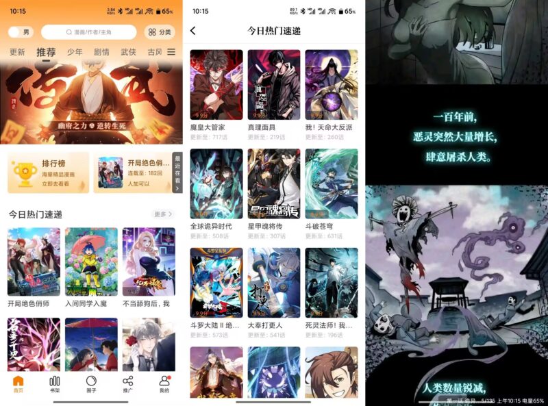 美漫园V1.0.4：轻松解锁全网VIP漫画资源，尽享无限阅读乐趣