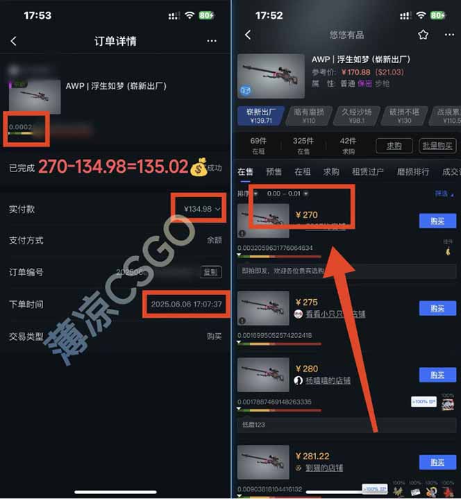 图片[2]-【25年最新游戏搬砖攻略】全自动挂机轻松赚300+_单手机操作_快速日赚！