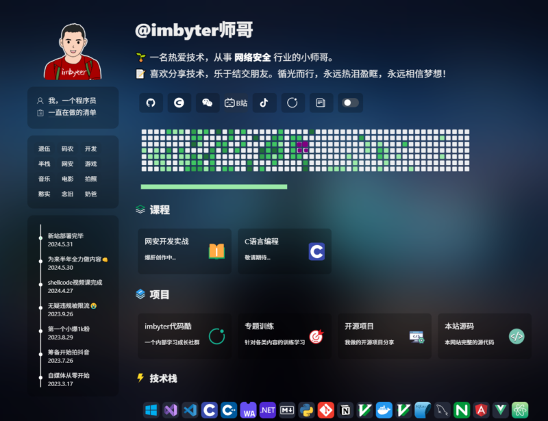 超炫黑暗风格HTML程序员个人主页源码_助你打造炫酷网站-爱分享资源网