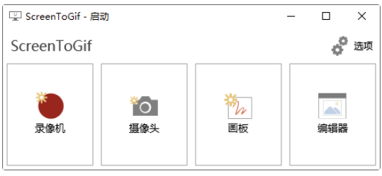 ScreenToGif v2.41.3：轻松录制、编辑GIF_让你的创作更精彩