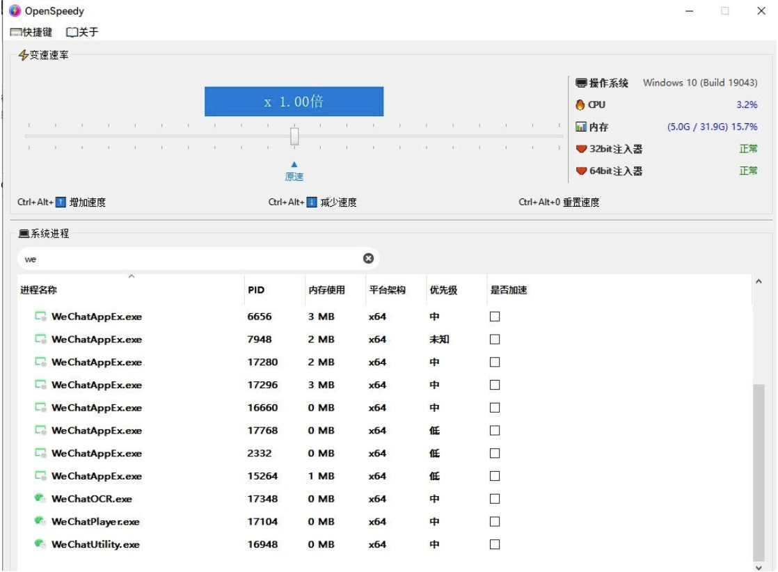 开源游戏加速器 OpenSpeedy v1.7.0：提升游戏体验的必备工具