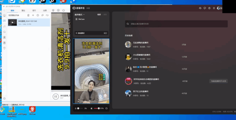 半无人直播带货新风口_轻松掌握销售技巧_实现快速变现！