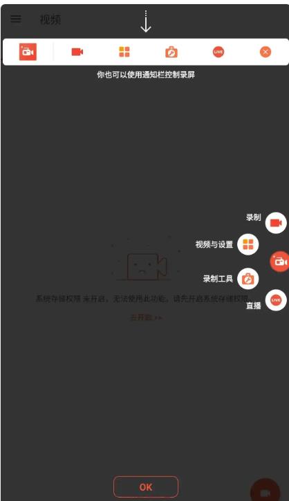 【AZ Screen Recorder v6.4.3】录屏神器，安卓录屏软件最佳选择，完美录制每一刻！