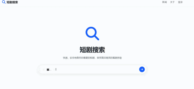 在线短剧搜索支持在线播放源码-爱分享资源网