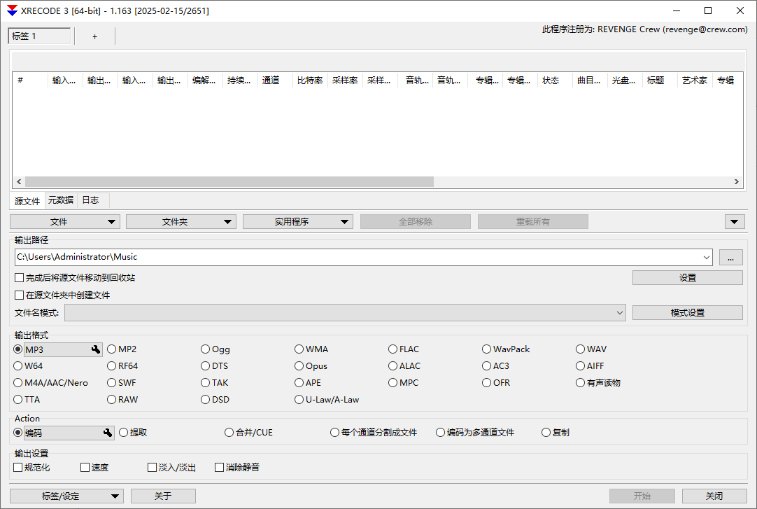 Xrecode3 v1.166 / 1.167b 多语便携版——强大音频转换神器_完美支持所有格式！