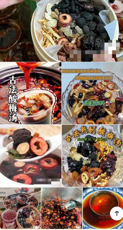 8款酸梅汤+草本清凉冻+酸梅膏_清凉解渴又养生_轻松制作