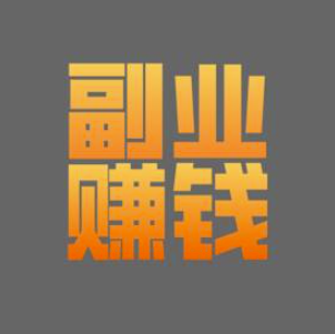 零门槛创业，男人夜间能快速上手的十大副业项目-爱分享资源网