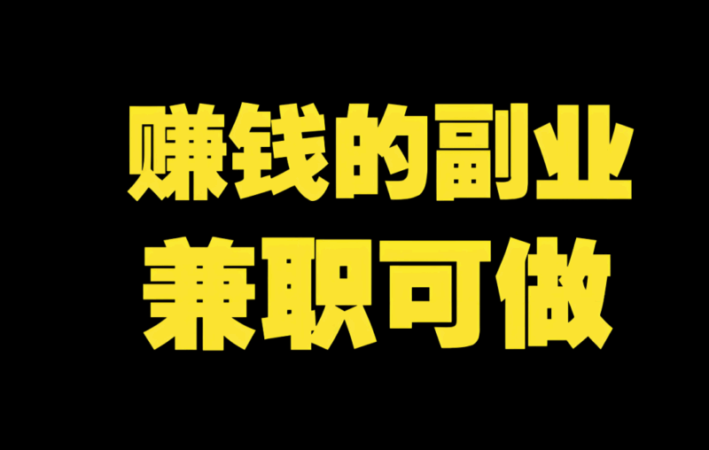 不同季节热门手工兼职副业项目分析-爱分享资源网