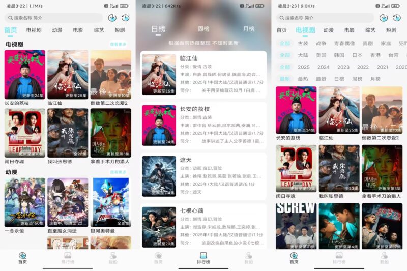 【瓜萌视频】1.0.2版本上线！海量影视内容轻松畅享，追剧必备神器！