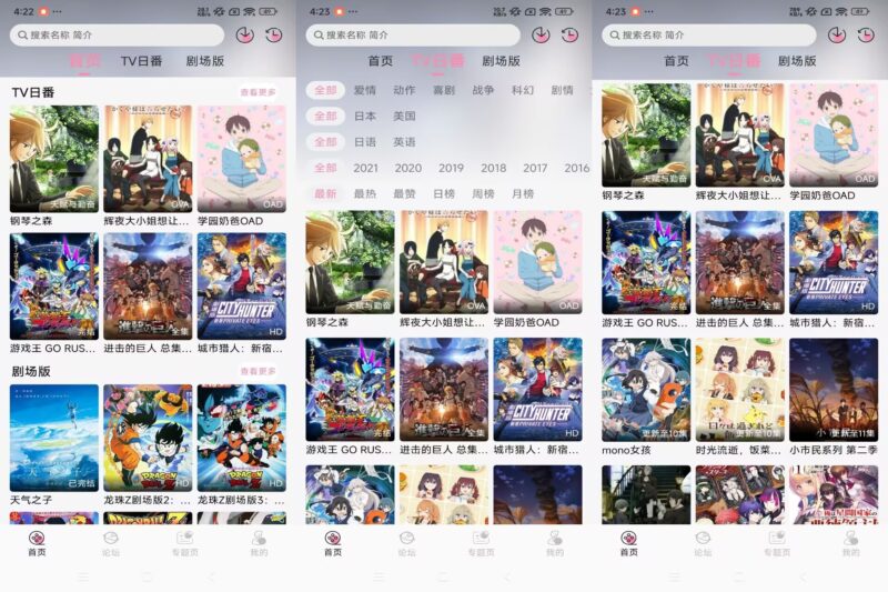 【冬日动漫】1.2.0追番神器来了！全网热门动漫资源免费观看，精彩不断！