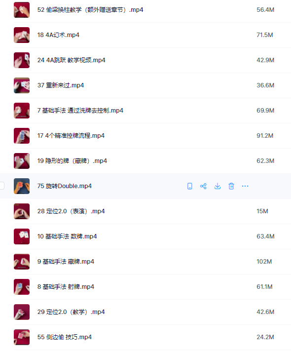 《纸牌过大年》全套纯手法合集大揭秘！仅需39.9大洋，值得每一分钱！-爱分享资源网