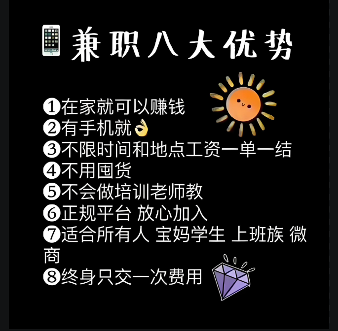 下班后兼职副业如何拓展人脉，助力未来发展？-爱分享资源网
