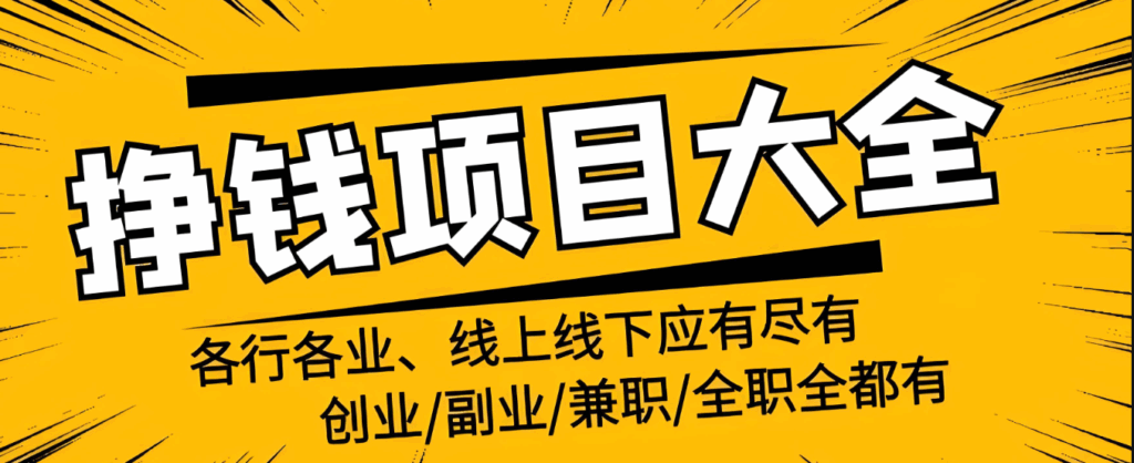 图片[1]-上班族业余时间做手工兼职副业方案-爱分享资源网