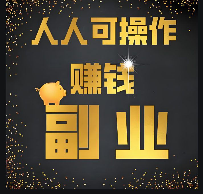 图片[1]-兼职副业摆地摊：选品、选址与销售技巧大全-爱分享资源网