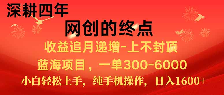 零基础小白专属_7天轻松赚2.6万_手机操作稳赚无忧！-爱分享资源网
