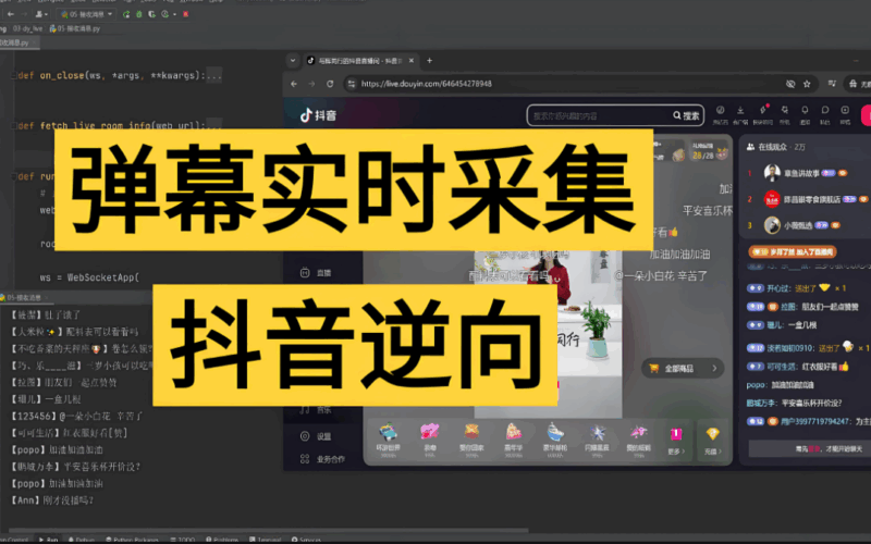 抖音视频采集：如何精准定位目标素材？-爱分享资源网