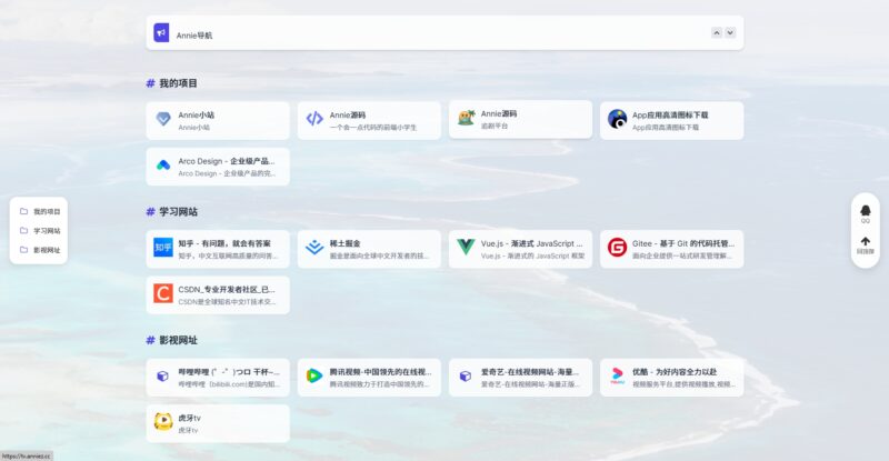 WebNav1.9全新升级：一键获取分类与URL信息_提升效率和精准度-爱分享资源网
