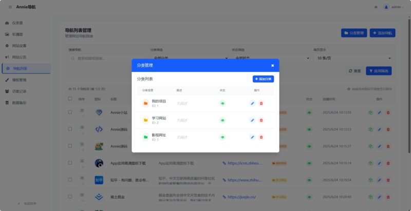 WebNav1.9全新升级：一键获取分类与URL信息_提升效率和精准度-爱分享资源网