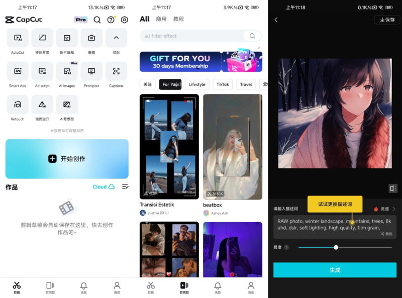 CapCut剪映海外v14.6.0破解教程：一键解锁Pro会员_免费体验全功能