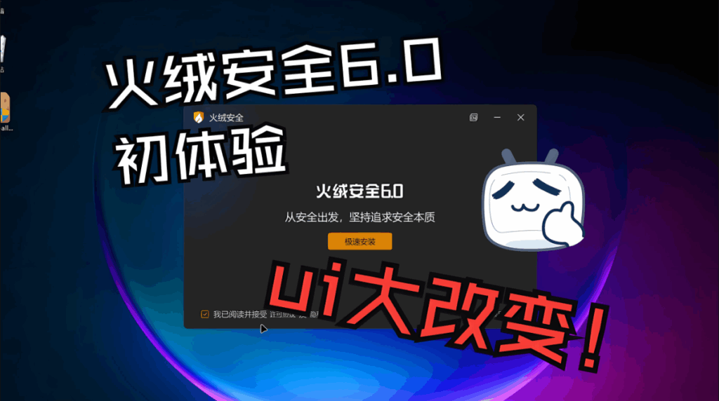 图片[1]-火绒安全在线网络测试：功能全面解析-爱分享资源网