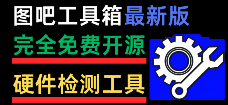 从图吧工具箱官网看图像处理技术的新趋势-爱分享资源网