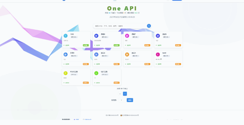 OneAPI企业级接口管理系统：助力数字化转型与高效管理-爱分享资源网