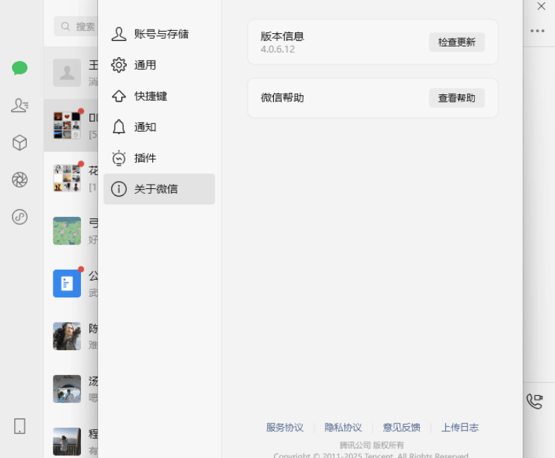 图片[2]-微信Windows版 v4.0.6.12 多开功能&防撤回超强版 绿色64位免安装版下载