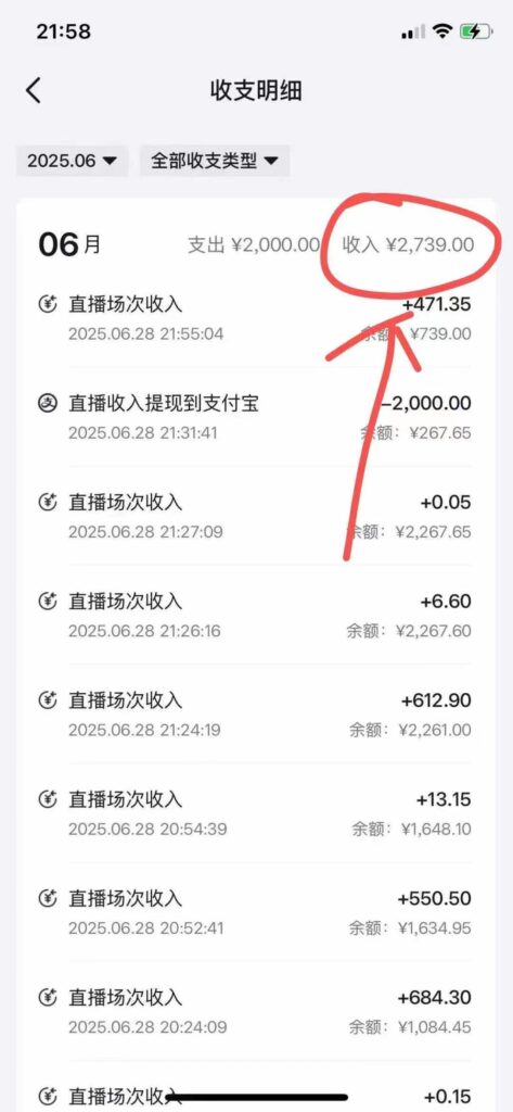 图片[4]-暴力撸金技术曝光：无人自动撸礼物_每天轻松赚2000+_长期稳定！