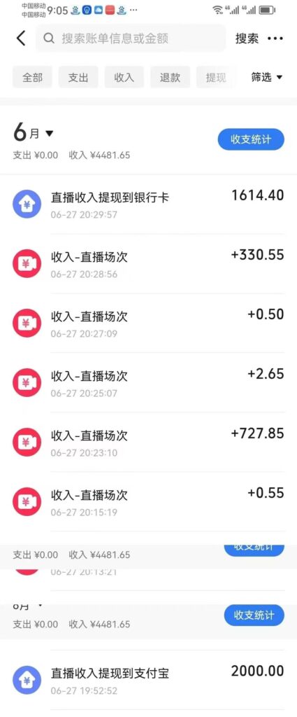 图片[2]-暴力撸金技术曝光：无人自动撸礼物_每天轻松赚2000+_长期稳定！