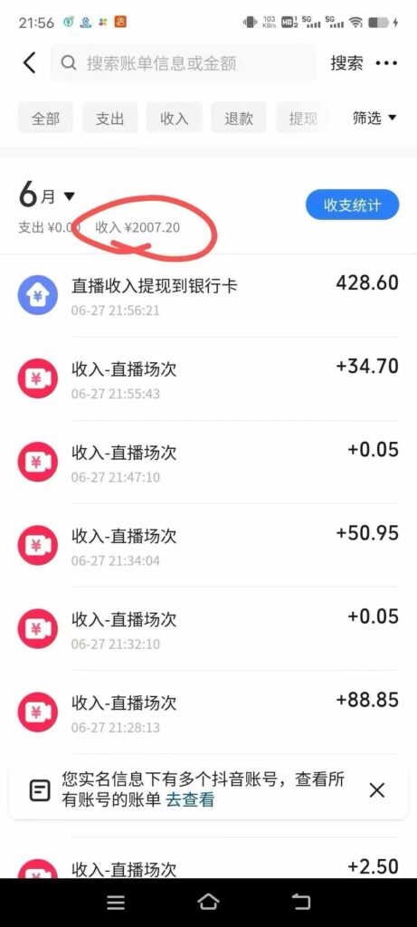 图片[3]-暴力撸金技术曝光：无人自动撸礼物_每天轻松赚2000+_长期稳定！