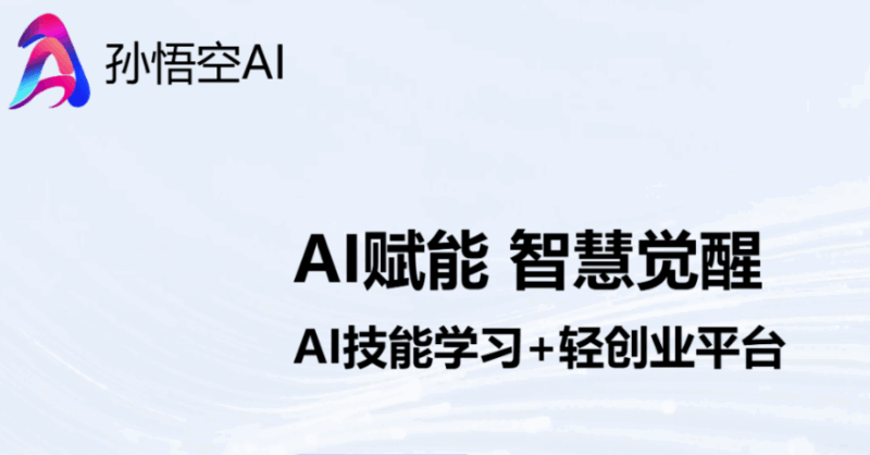 悟空AI搜索的原理解析：机器学习与自然语言处理的结合-爱分享资源网