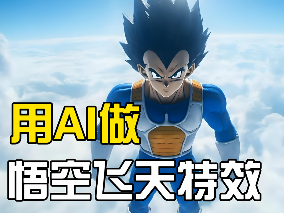 悟空AI搜索：为教育行业带来的革命性变化-爱分享资源网
