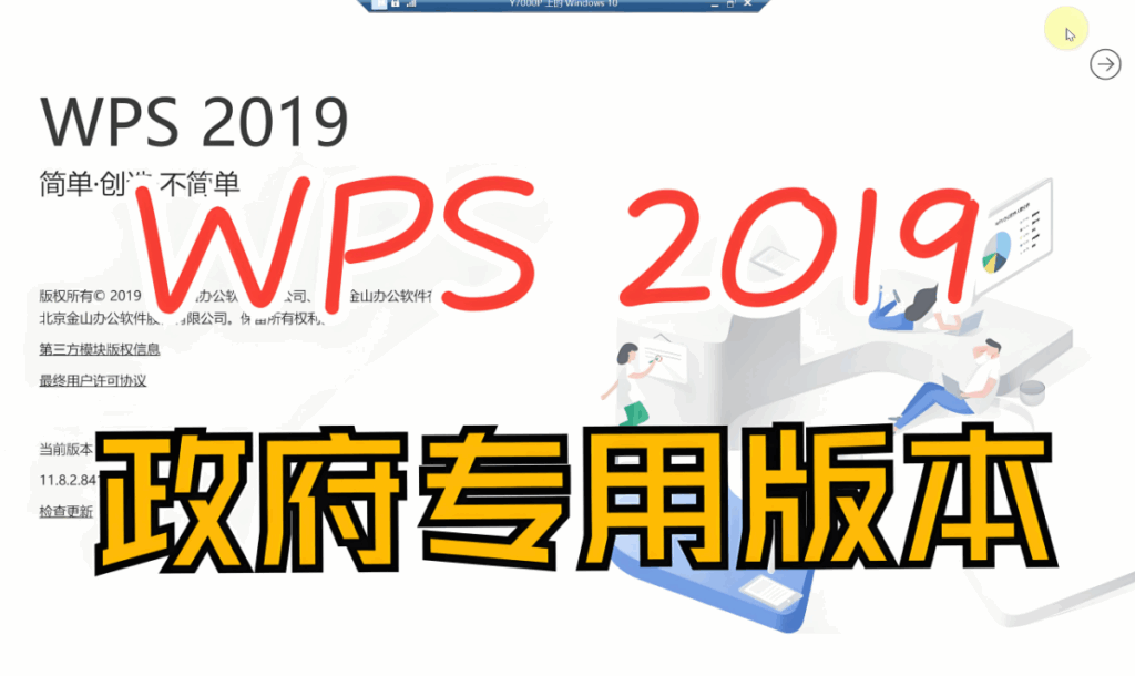 图片[1]-WPS 政府版在政务办公中的应用场景-爱分享资源网