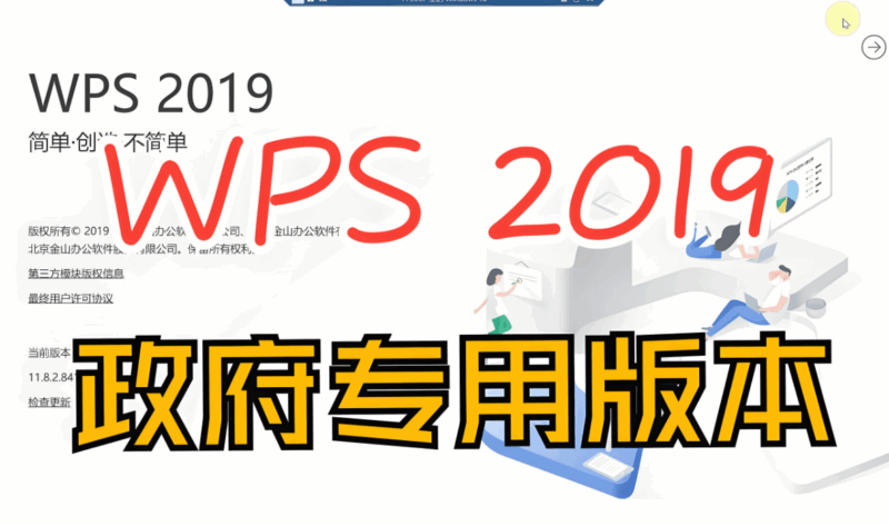 WPS 政府版在多部门协作中的作用-爱分享资源网