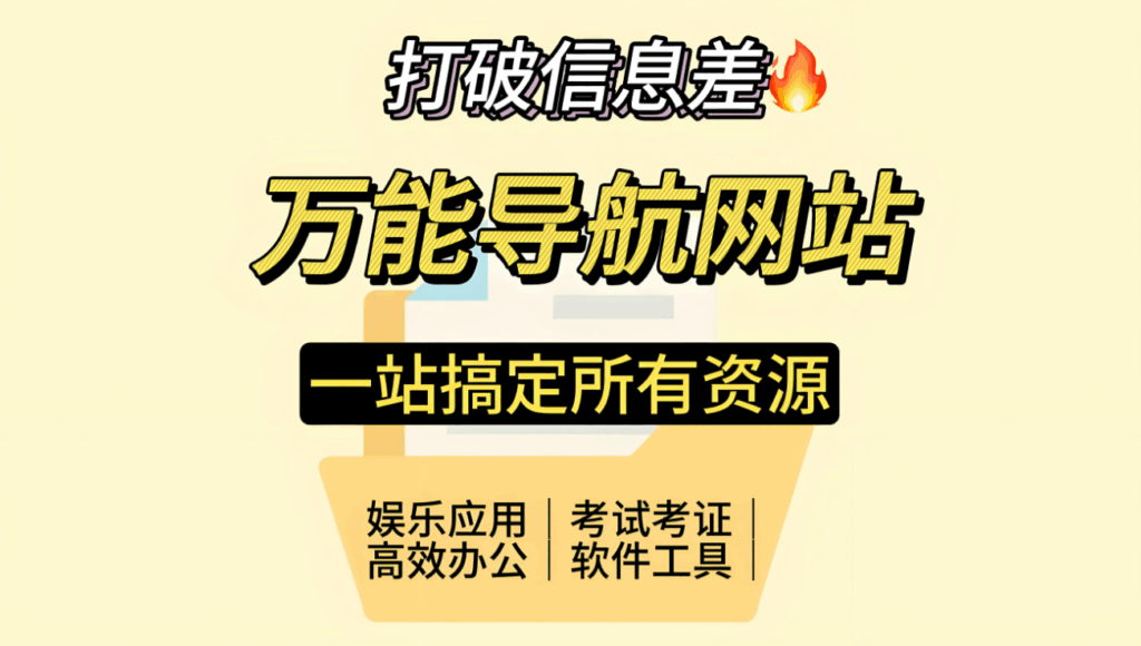 图片[1]-影视资源导航：如何快速找到心仪的电影-爱分享资源网