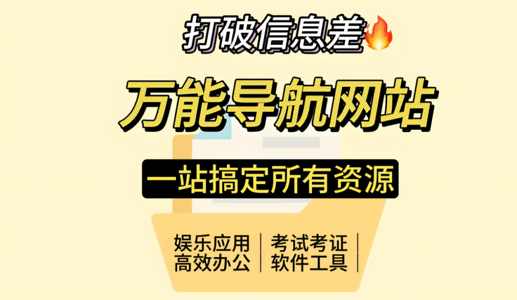 图片[1]-影视资源导航：影视爱好者必备清单-爱分享资源网