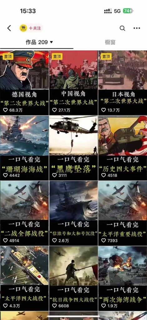 图片[2]-历史短视频赚钱秘籍：百集素材库+文案剪辑技巧_打造爆款账号运营全案