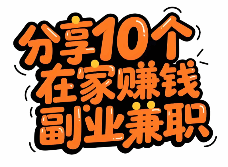 摄影达人的福音，在家可做的挣钱副业——图片售卖-爱分享资源网