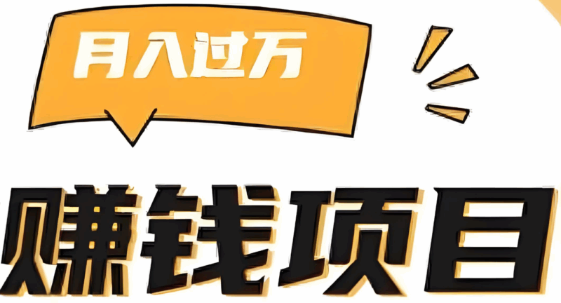 宠物经济崛起：围绕爱宠开展的副业在家赚钱项目-爱分享资源网