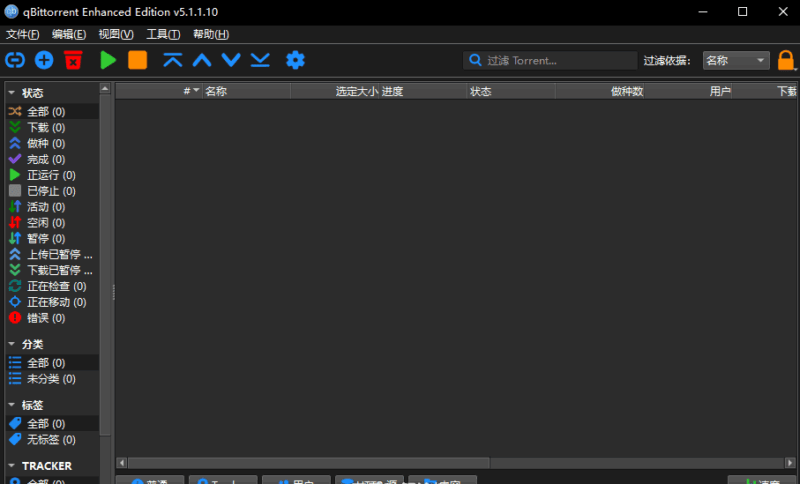 qBittorrent v5.1.1.10下载教程：最全BT种子下载器使用技巧与优化方法-爱分享资源网